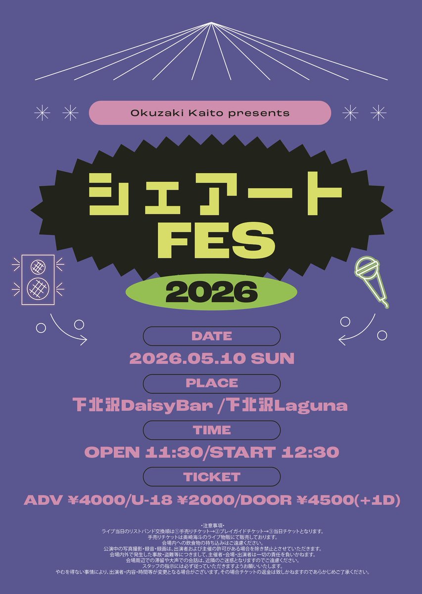 キープキャスト限定】 フォルテデイジー キックオンザフェスタより希少