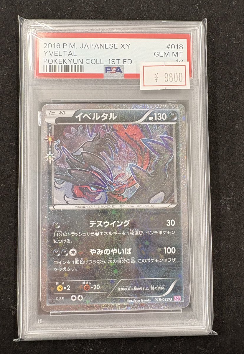 鑑定品もお買上げ頂きました🥰 PSA10以下も旅立って行きました