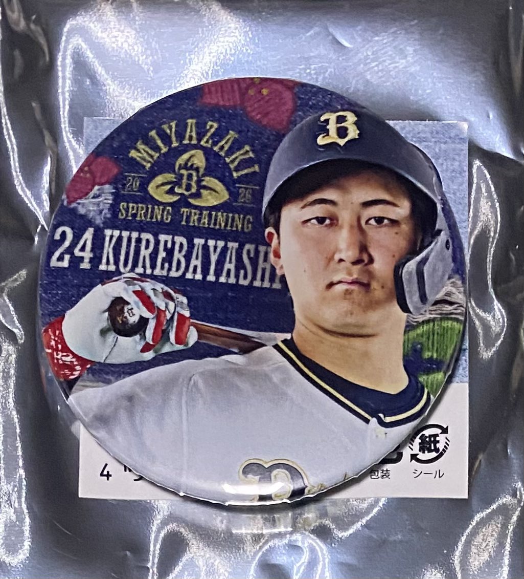 オリックスグッズも今年初のシークレットグッズと翔さんユニフォーム型