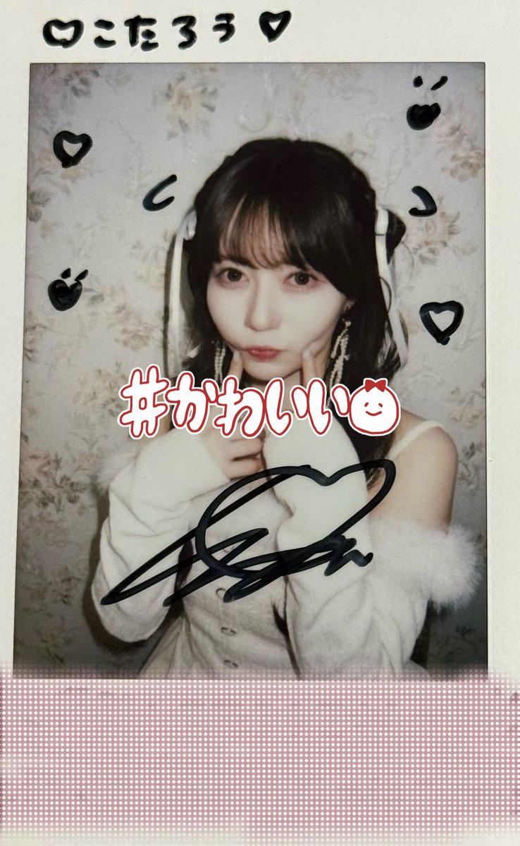 さららちゃんのネトサチェキが届いた！ バレンタインビジュアルも