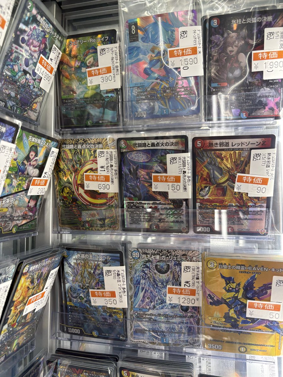 🔥デュエマ特価追加情報🔥 デュエマ特価追加しました！ 一王ニ命三眼槍