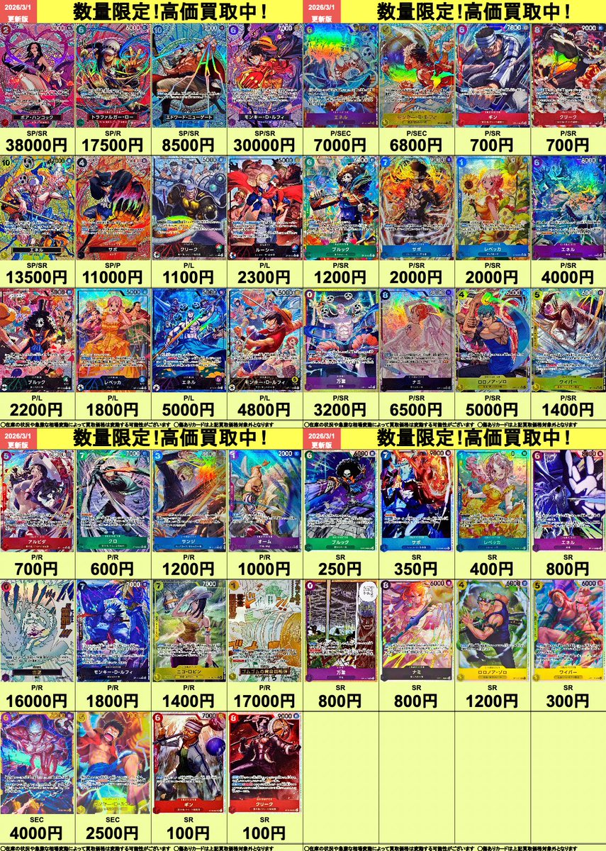 ⚠️3月1日（日）限定⚠️ ワンピースカード最新弾 神の島の冒険