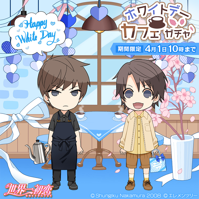 純情ロマンチカ＆世界一初恋☆公式 (@marukawashoten) / Posts / X