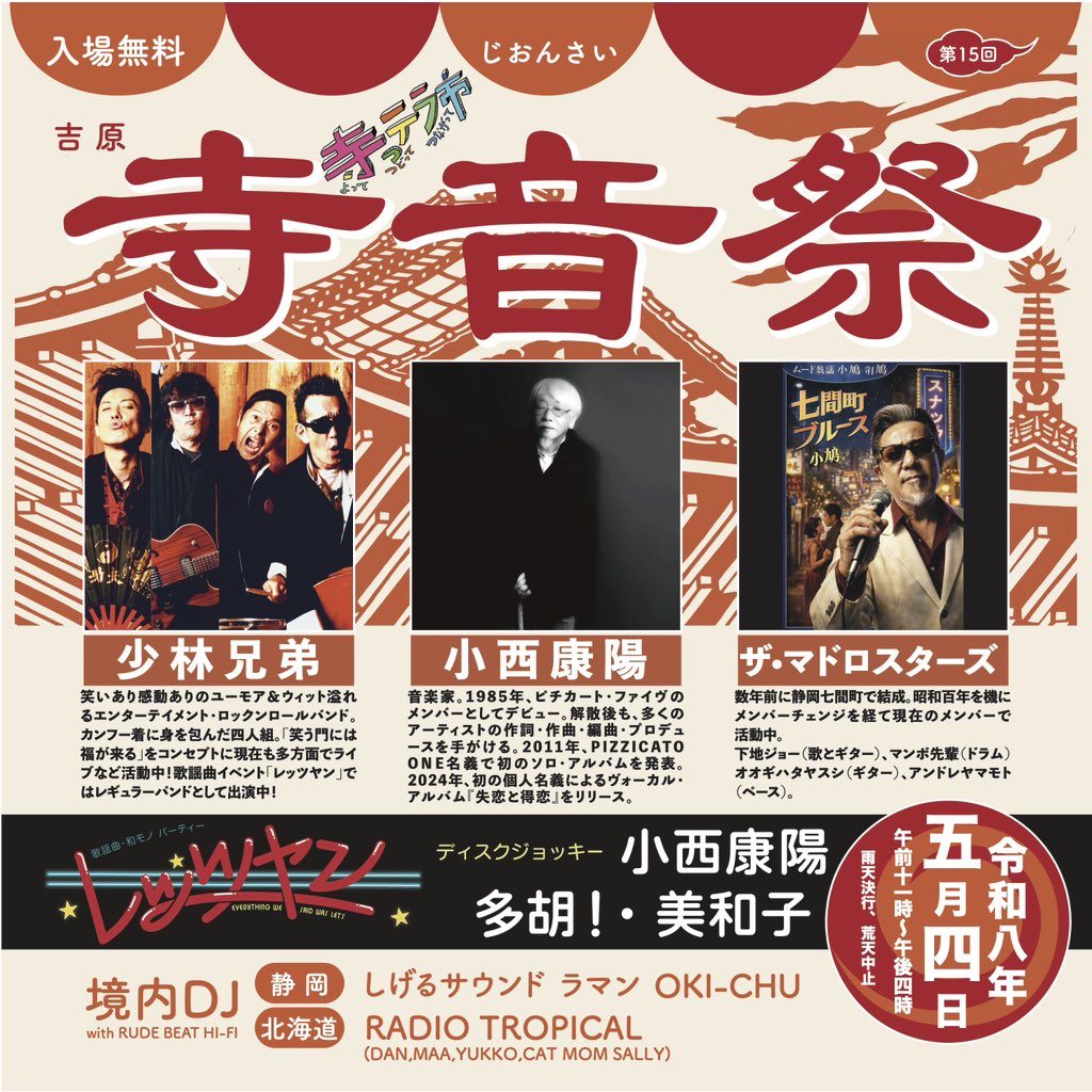 レディメイド・エンタテインメント (@ReadymadeTYO) / Posts / X