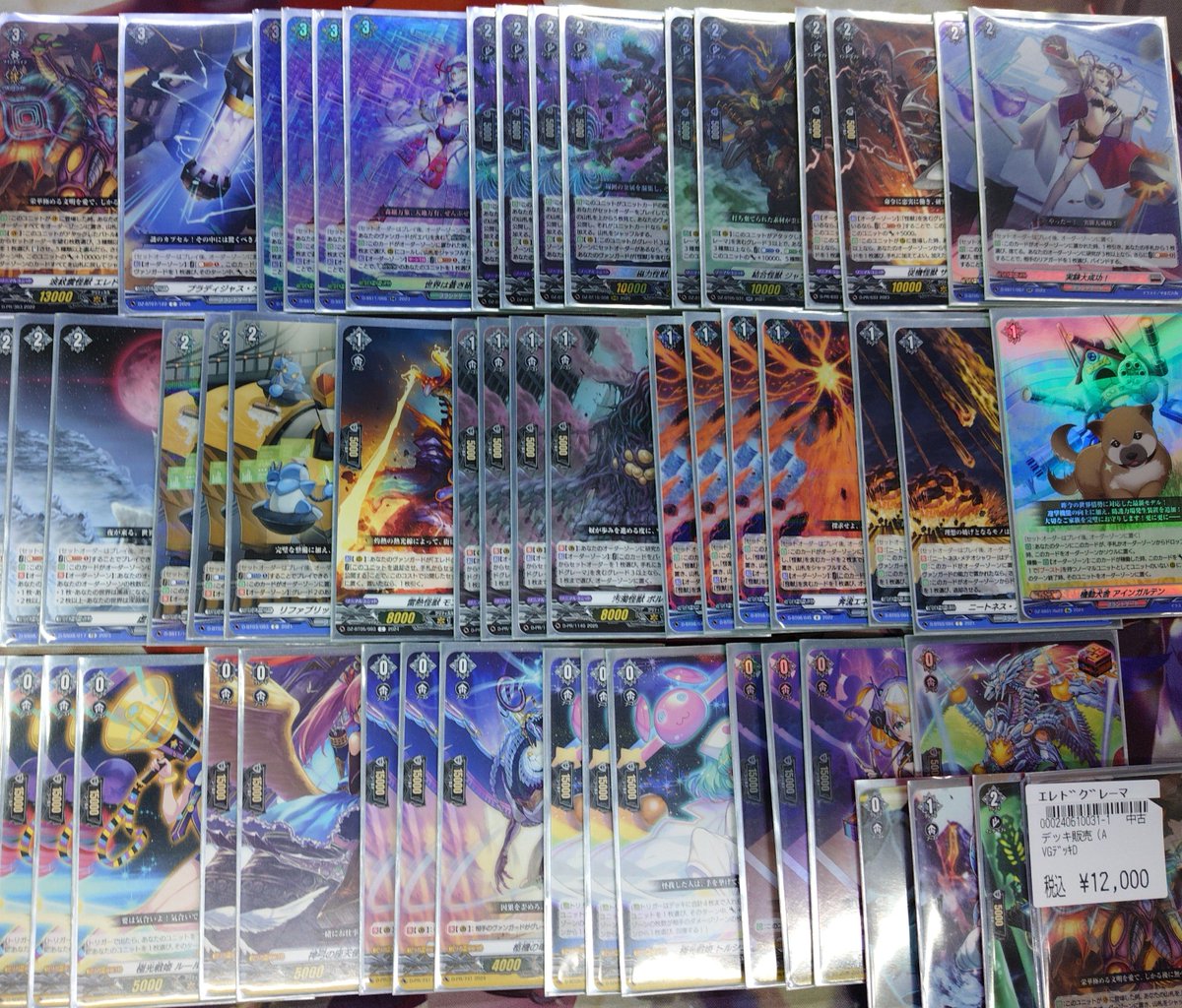 ヴァンガード ﾀｽｸ/ｴﾚﾄﾞｸﾞﾚｰﾏ ﾃﾞｯｷ入荷しました 是非に💁