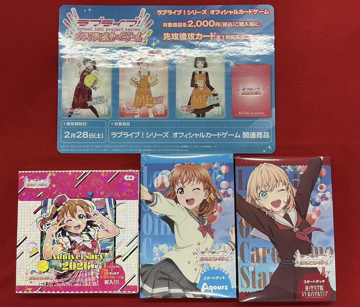 こちらのプロモカード配布上限に達しましたので終了させていただきます。