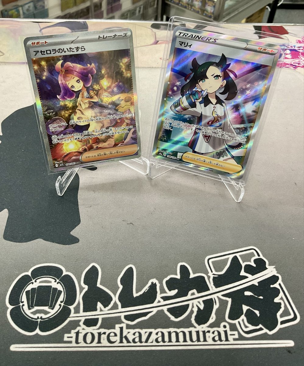 ポケモンカード ⚡️入荷情報⚡️ ポケカから ・アセロラのいたずら