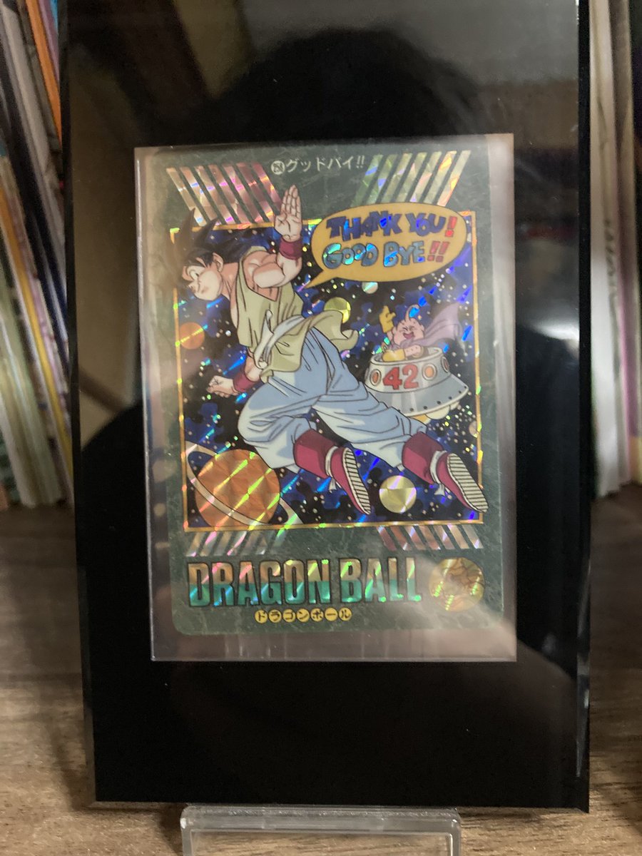 昨日まんだらけ三ノ宮でようやく見つけたドラゴンボール42巻イラストの