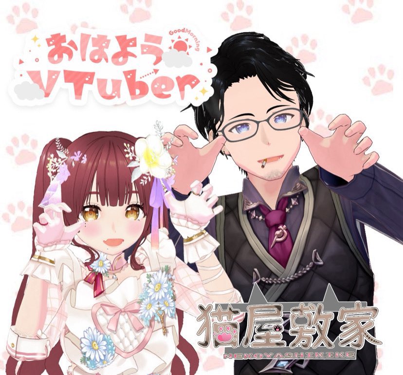 猫屋敷家 🐈🏠🐈‍⬛/Twitch (@nekoyashikike) / Posts / X