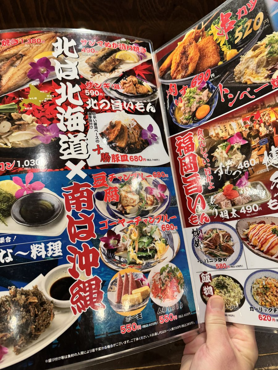 おはようございます😊 昨日は仕事が終わってから、来阪していた沖縄の