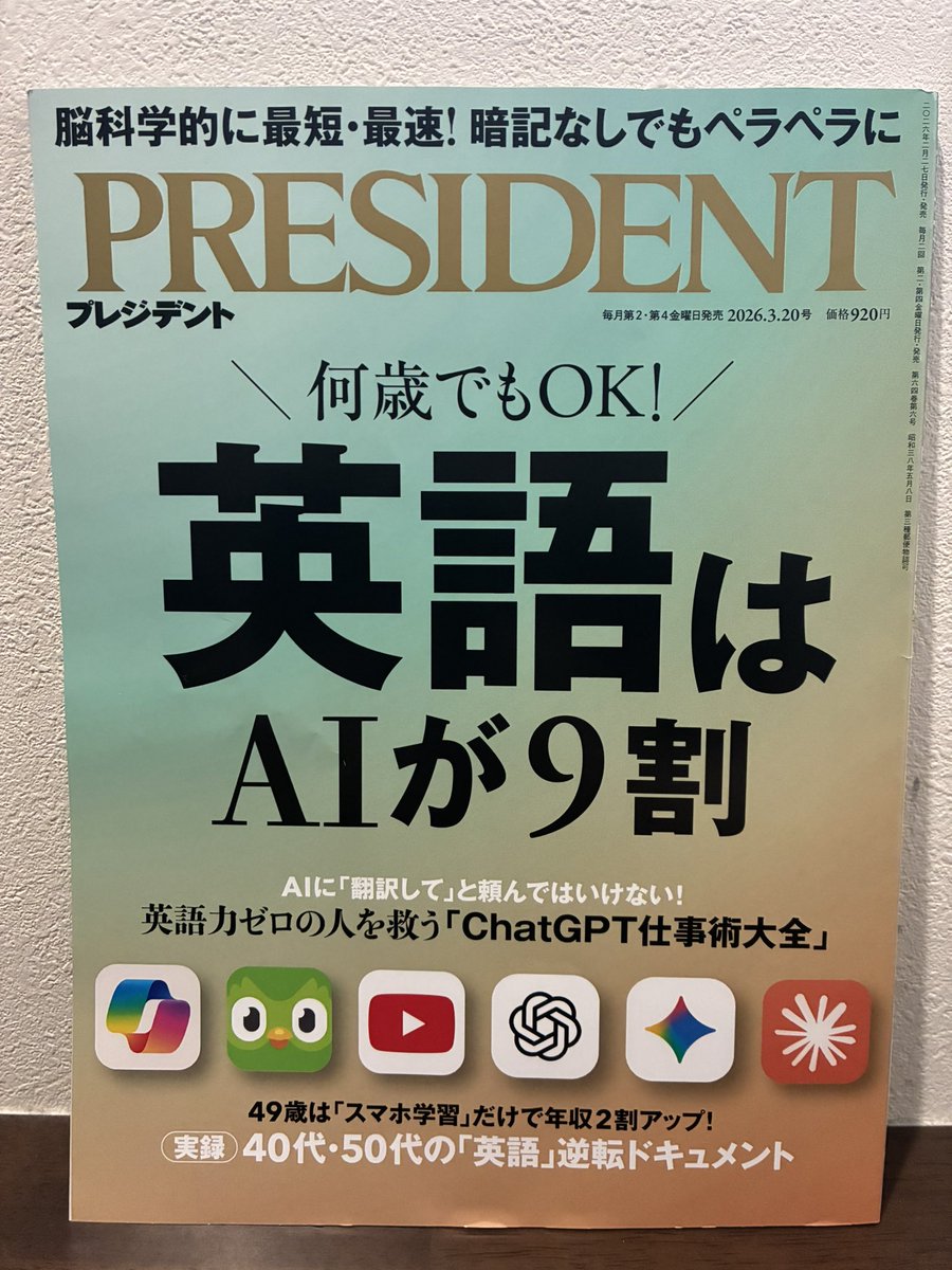多くの人が知らない追加情報です。実は、ChatGPTもGeminiも1日10分の