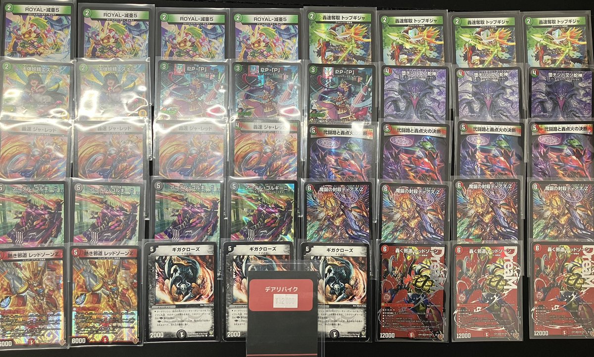 デッキ販売コーナーに新たに追加いたしました！ デアリバイク ¥32000