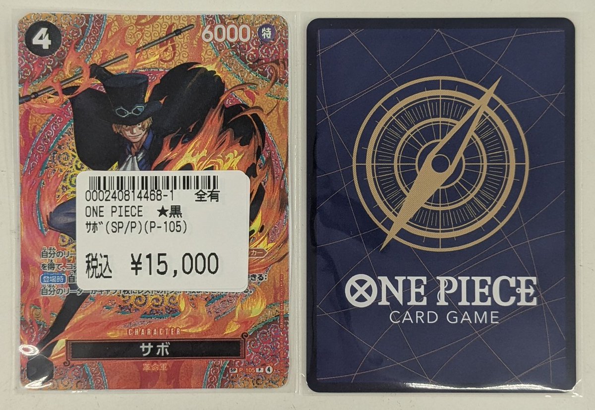 🟥🟥🟥🟥🟥🟥🟥🟥🟥🟥🟥🟥 超特価‼️‼️#ワンピカード #特価 のご案内