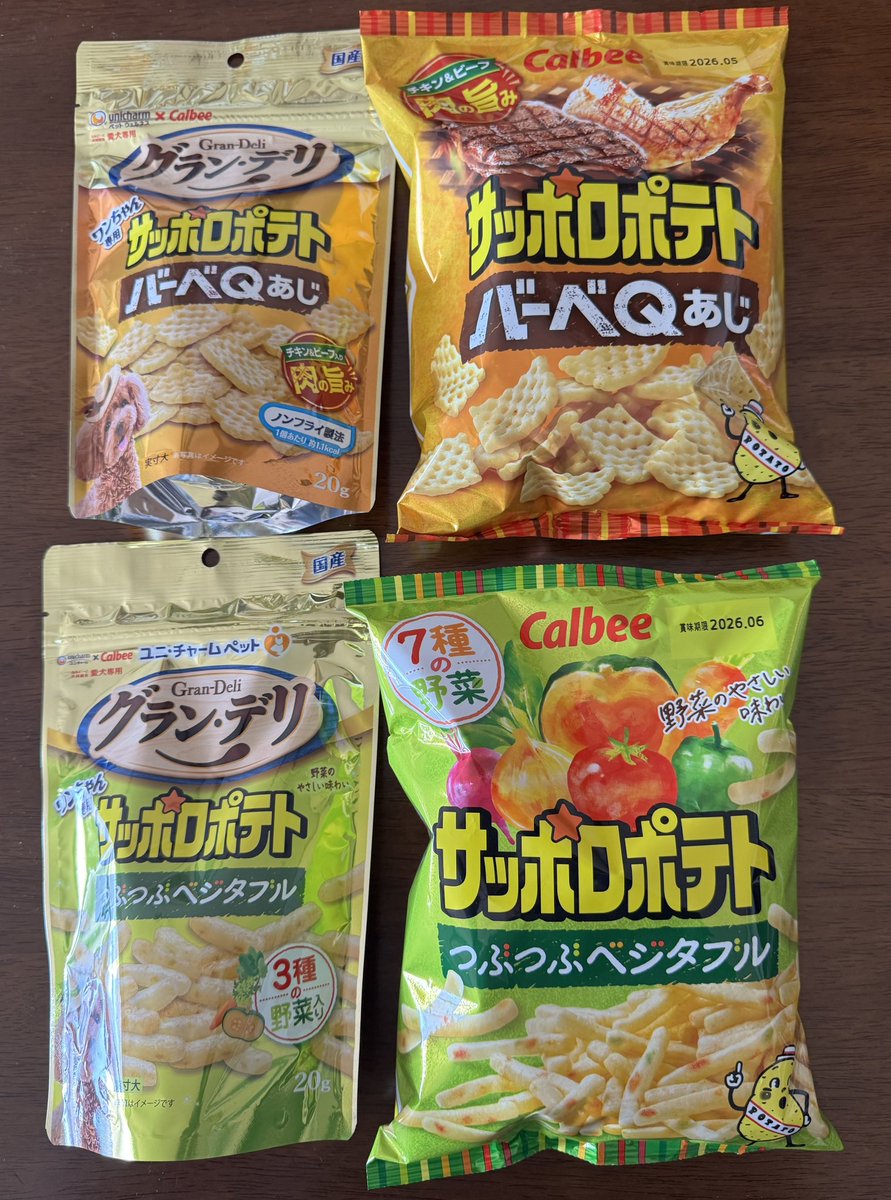 4種類のサッポロポテトを購入 違いが分かる方は…お友達です😙 ちなみに