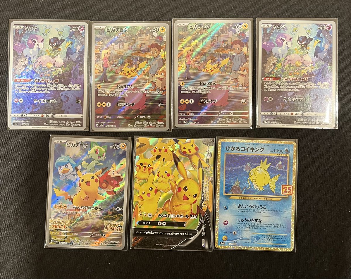 こちらのカード買取させていただきました❗️ ✓ミュウ AR