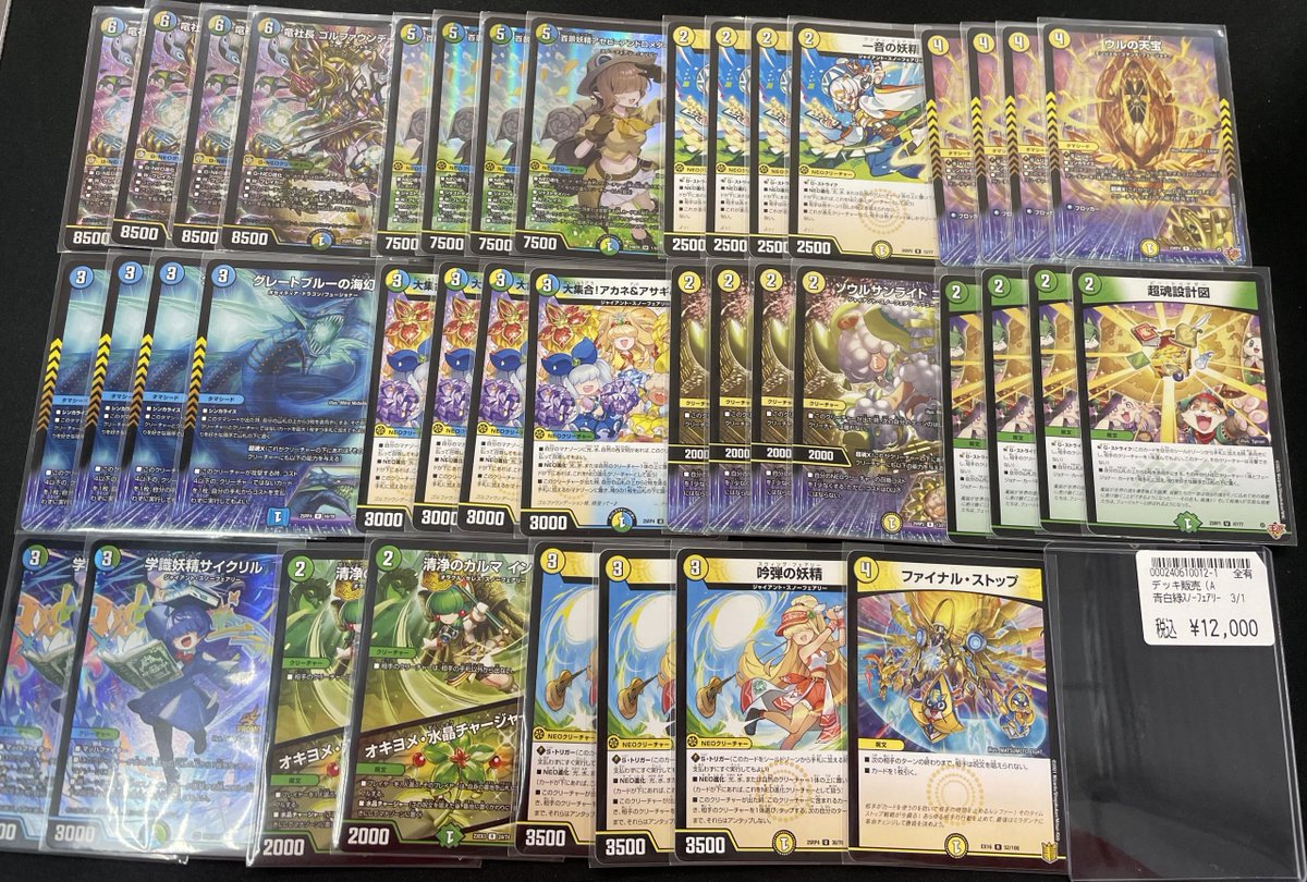 デュエマのデッキ入荷しました✨✨✨ 赤青マジック ¥1️⃣0️⃣