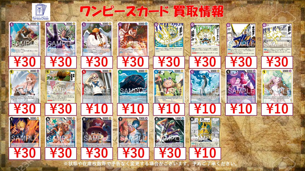 🔥ワンピースカード 買取情報🔥 『神の島の冒険』(OP15) 緑黒ブルック