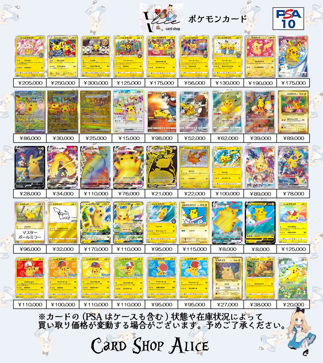 3/1(日)🔥PSA10 店頭買取表🔥 ツリー形式になっております‼ ※鑑定品の