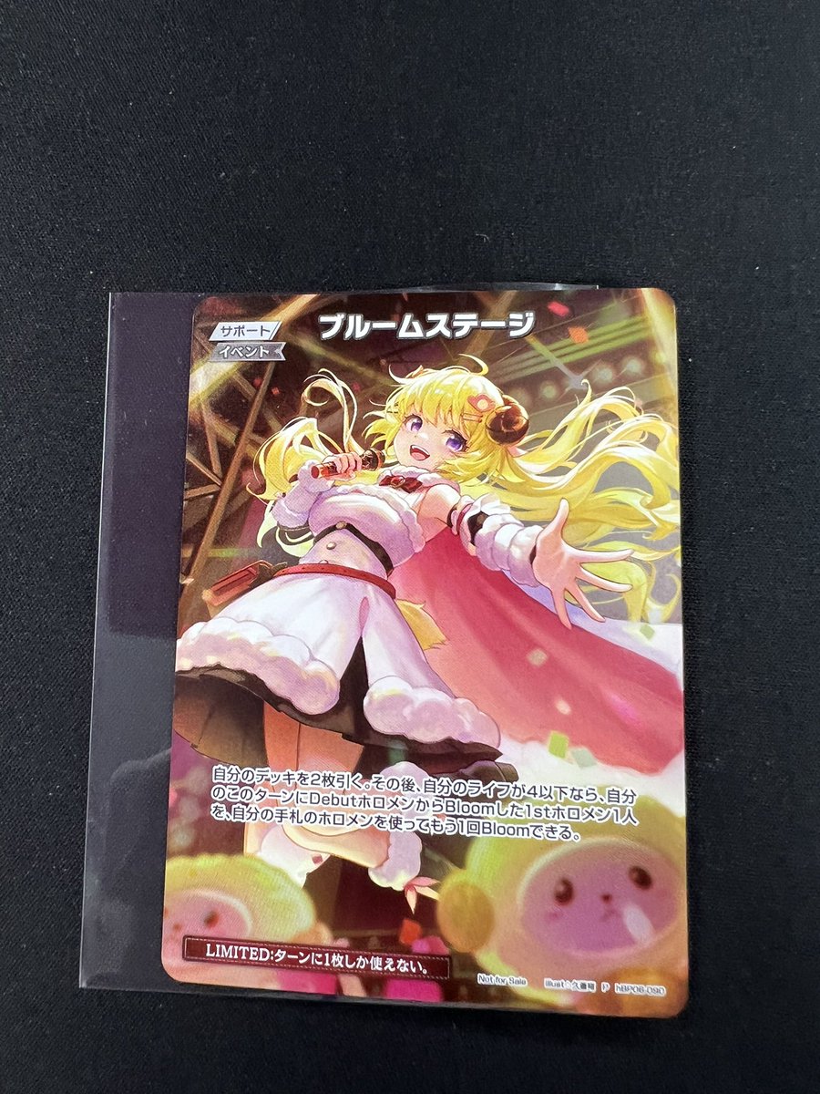 ホロカ ブルームステージ[P] ショップ大会プロモバージョンの[ブルーム