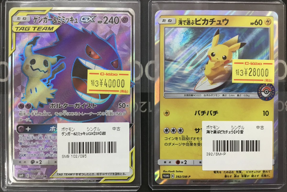 ポケカ 入荷情報】 画像のポケカ高レア特価シングルカードを入荷いたし