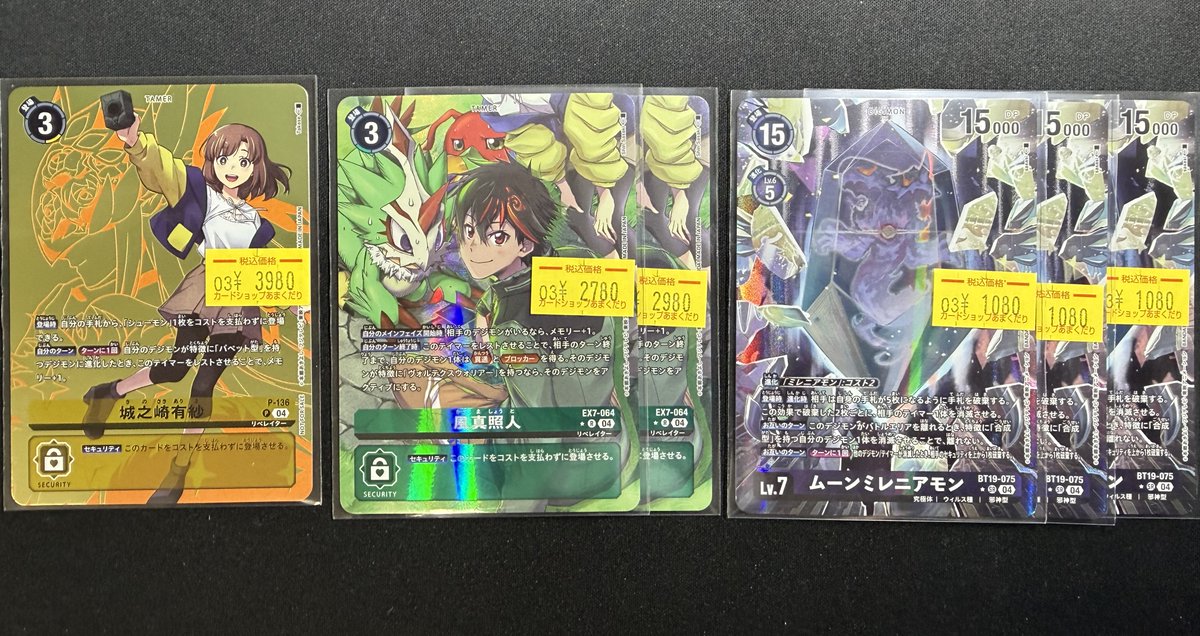 👾デジモンカード販売情報👾 ✓城之崎有紗（P-136） ✓風真照人（EX7