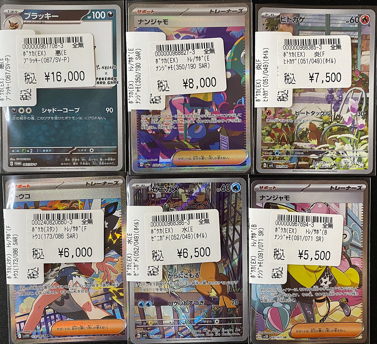 ポケモンカードキズ有り特価情報】3/1 キズ有り特価カード追加しました