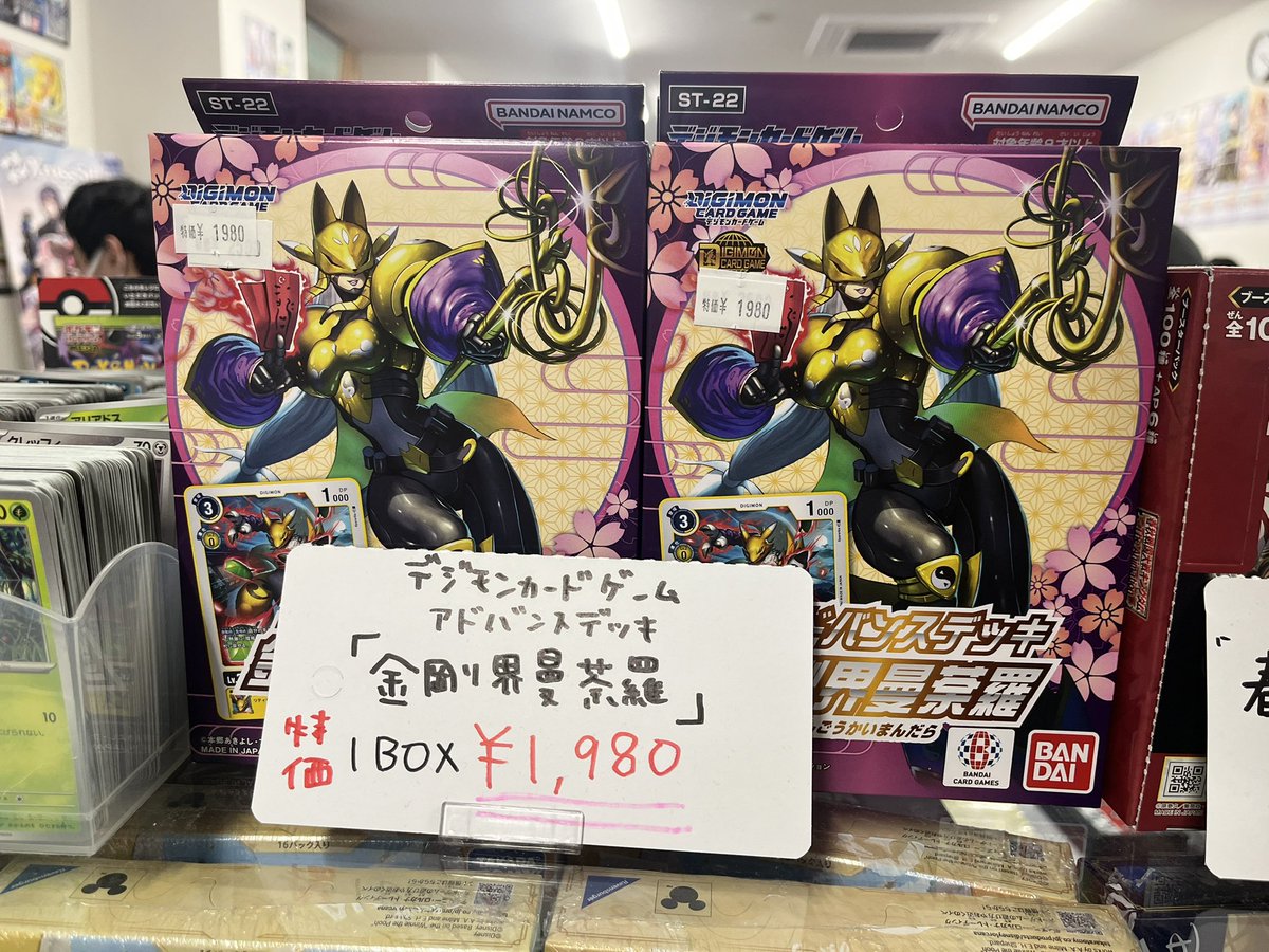 🌟販売情報🌟 #デジモンカードゲーム アドバンスデッキ 「金剛界曼荼羅