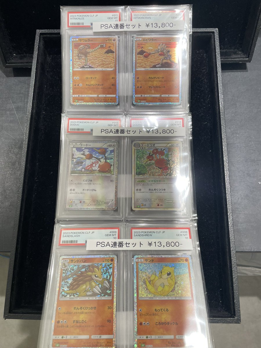 ⭐️#ポケカ 入荷情報⭐️ /／ ポケカ PSA10連番セット 各種入荷いたし