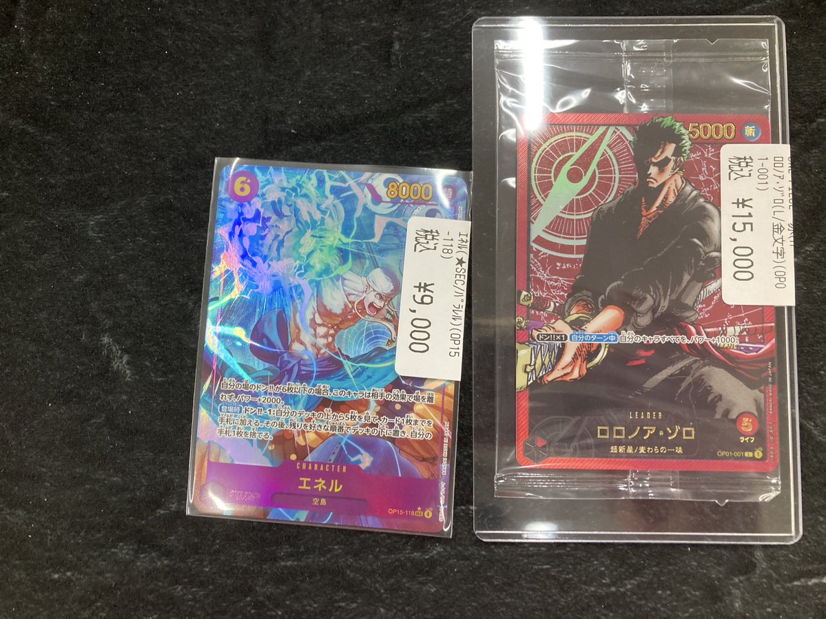 🏴‍☠️ワンピースカード🏴‍☠️ レカフィグ ゾロ ¥15000 入荷致しまし