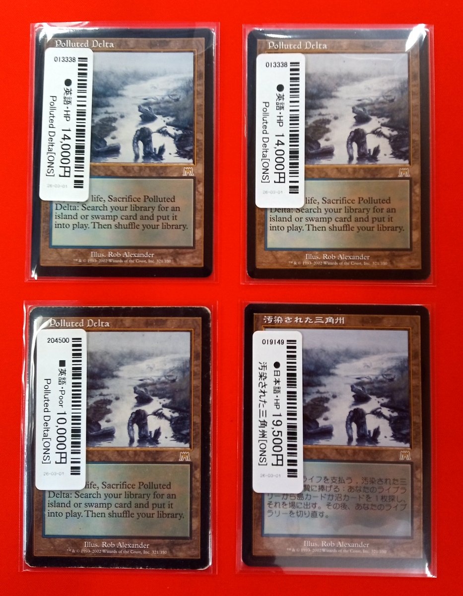 商品情報】 店内『極』ショーケースに特価品を追加しました‼ 《汚染