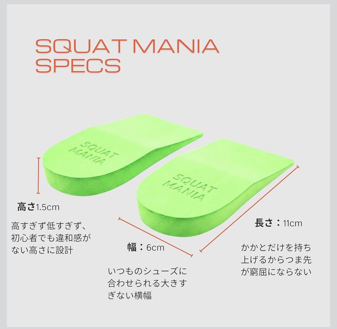 コレが出るちょっと前にスクワットシューズを買ってしまったんですよ