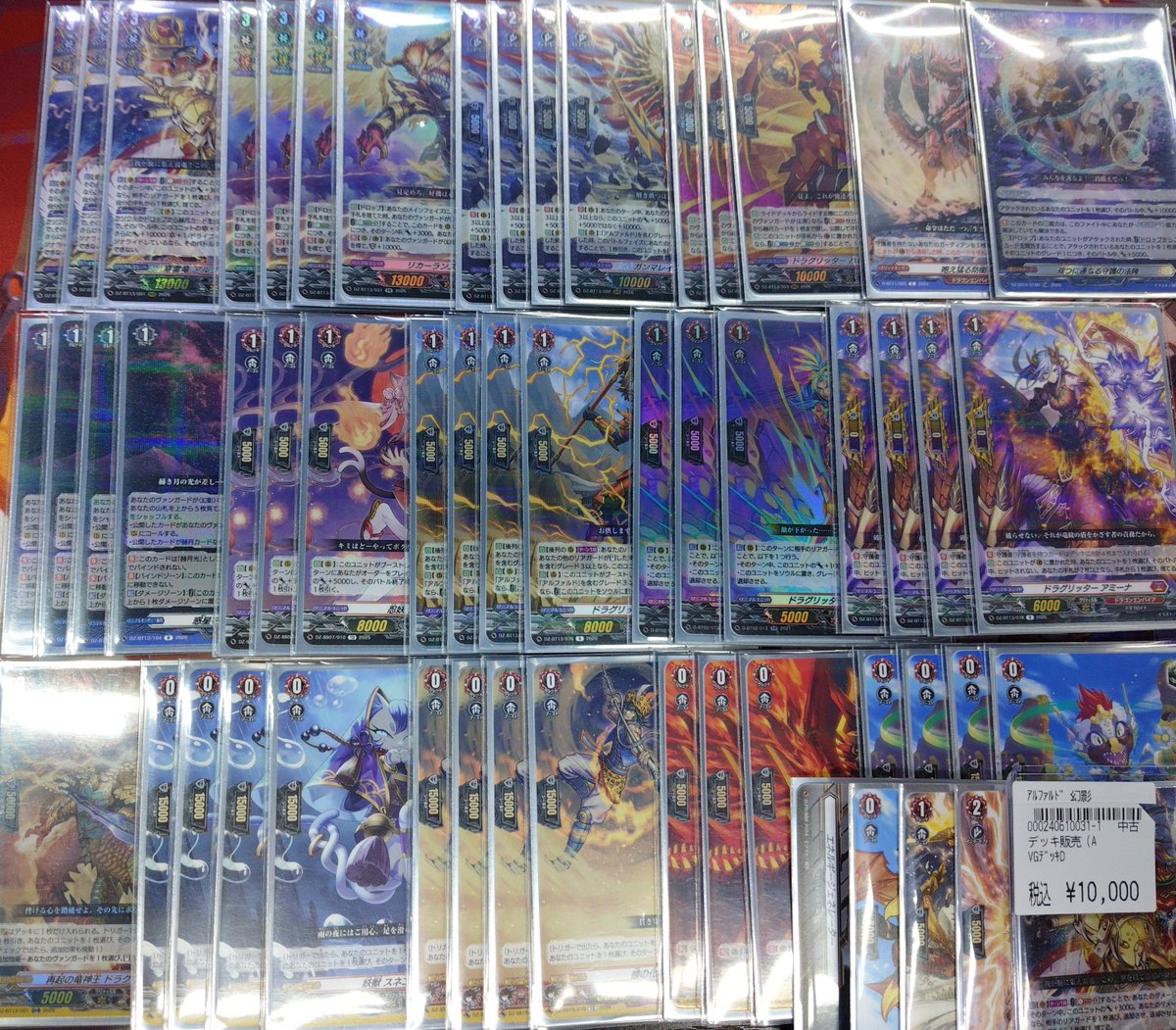 ヴァンガード ﾍﾞﾙｸﾚｱ/ｱﾙﾌｧﾙﾄﾞ幻影 ﾃﾞｯｷ入荷しました 是非に💁