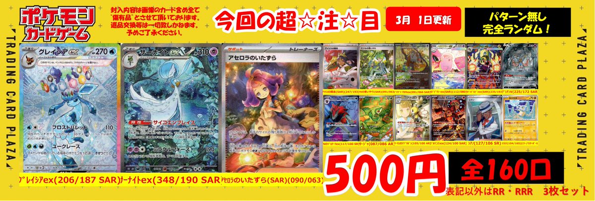 ポケカ】【#トレプラ大須】 こんにちは🌞大須店新入り店員です‼ ポケカ