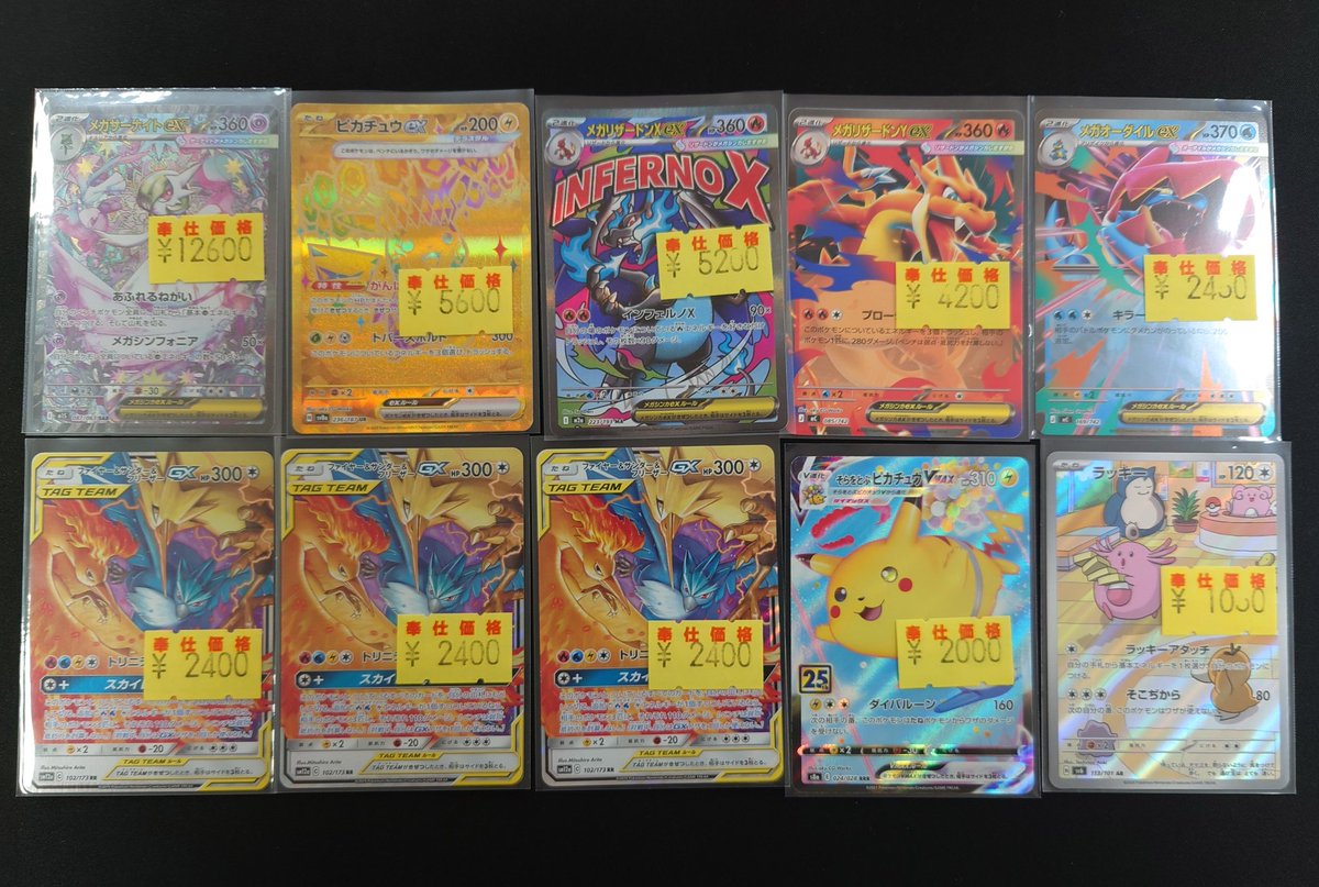 ポケモンカードゲーム ❤メガサーナイトex(087/063 SAR) ⚡ピカチュウ