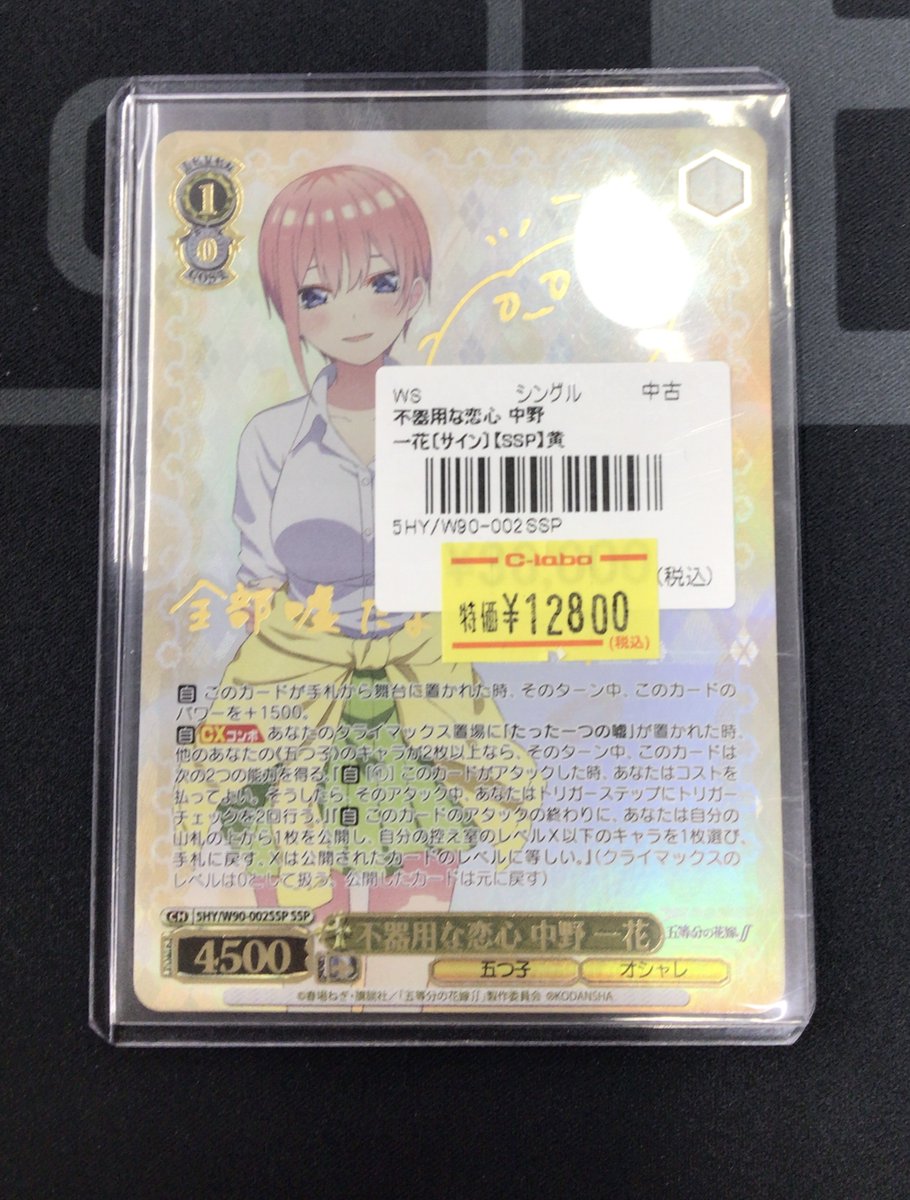 WS 販売情報】 ヴァイスシュヴァルツ サインカード入荷致しました