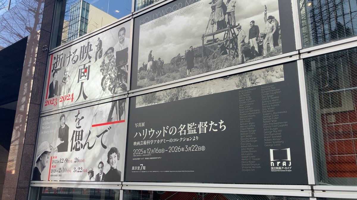 国立映画アーカイブで小田和正さん監督作品「いつか どこかで」を鑑賞