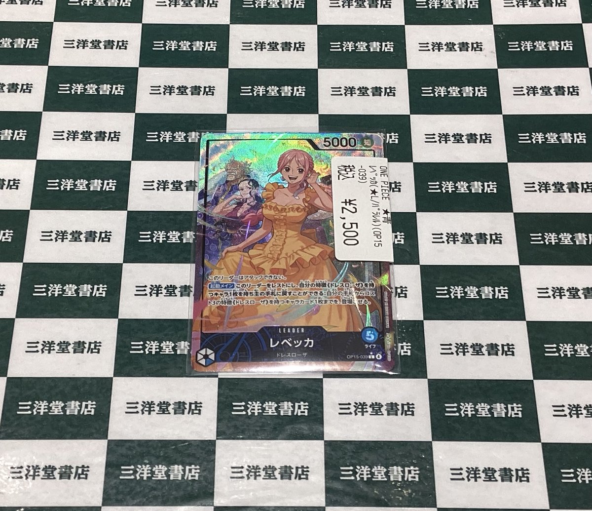 ワンピカード 新弾の人気カードを買い取らせていただきました