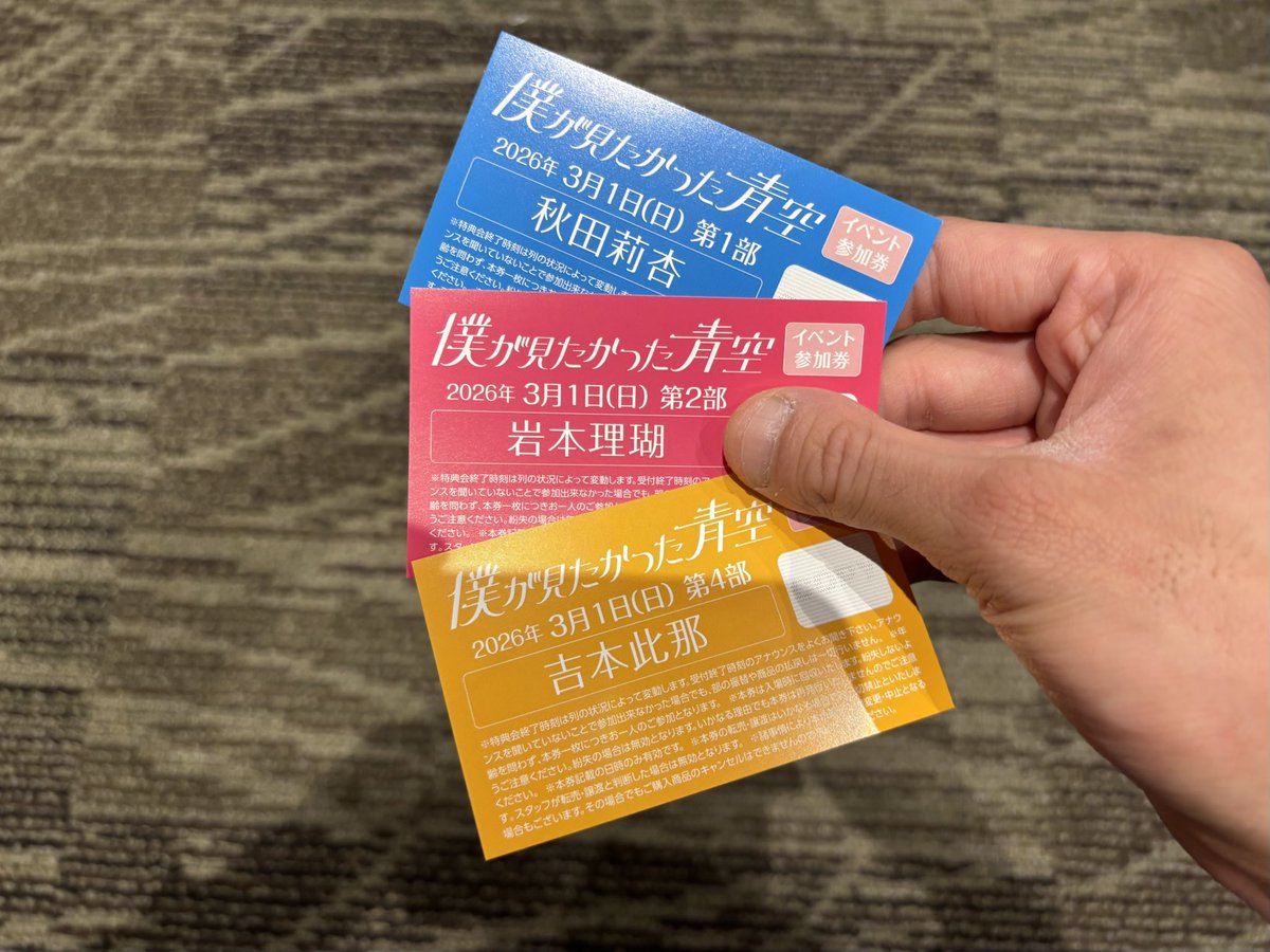 本日の握手会終了！ 7th期間ありがとうございました！ 8th全員選抜