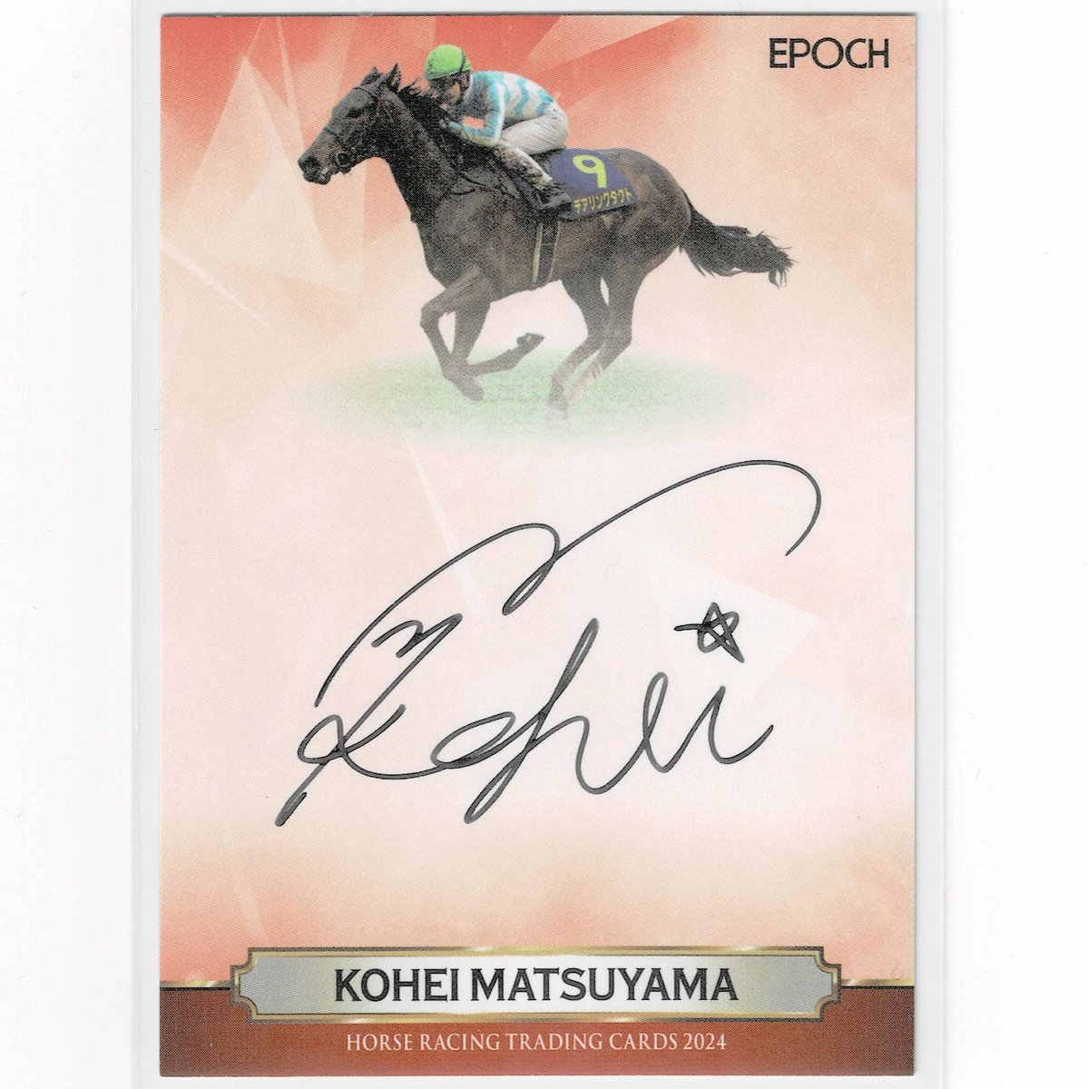 エポック #Epoch #ホースレーシング #デアリングタクト #松山弘平 本日