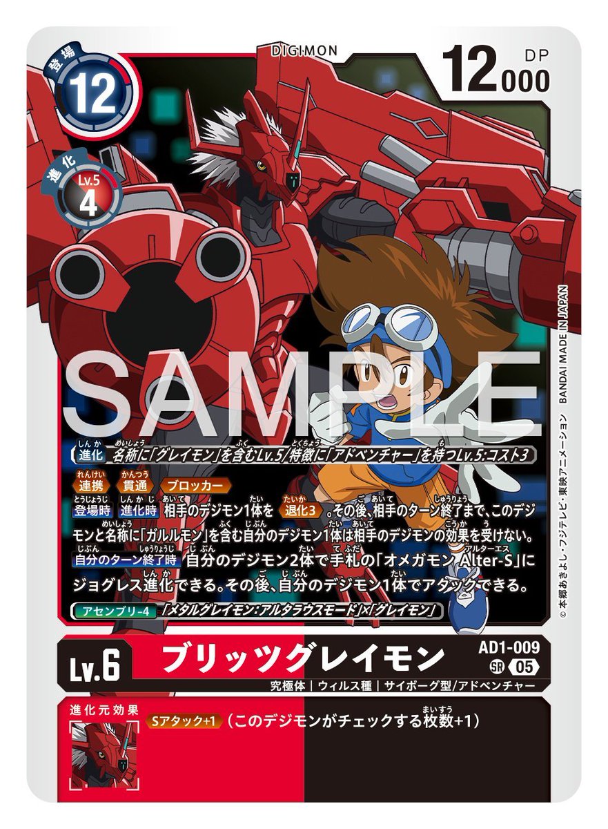 2026/03/01 09:30 更新分】 「クーレスガルルモン」「ブリッツ