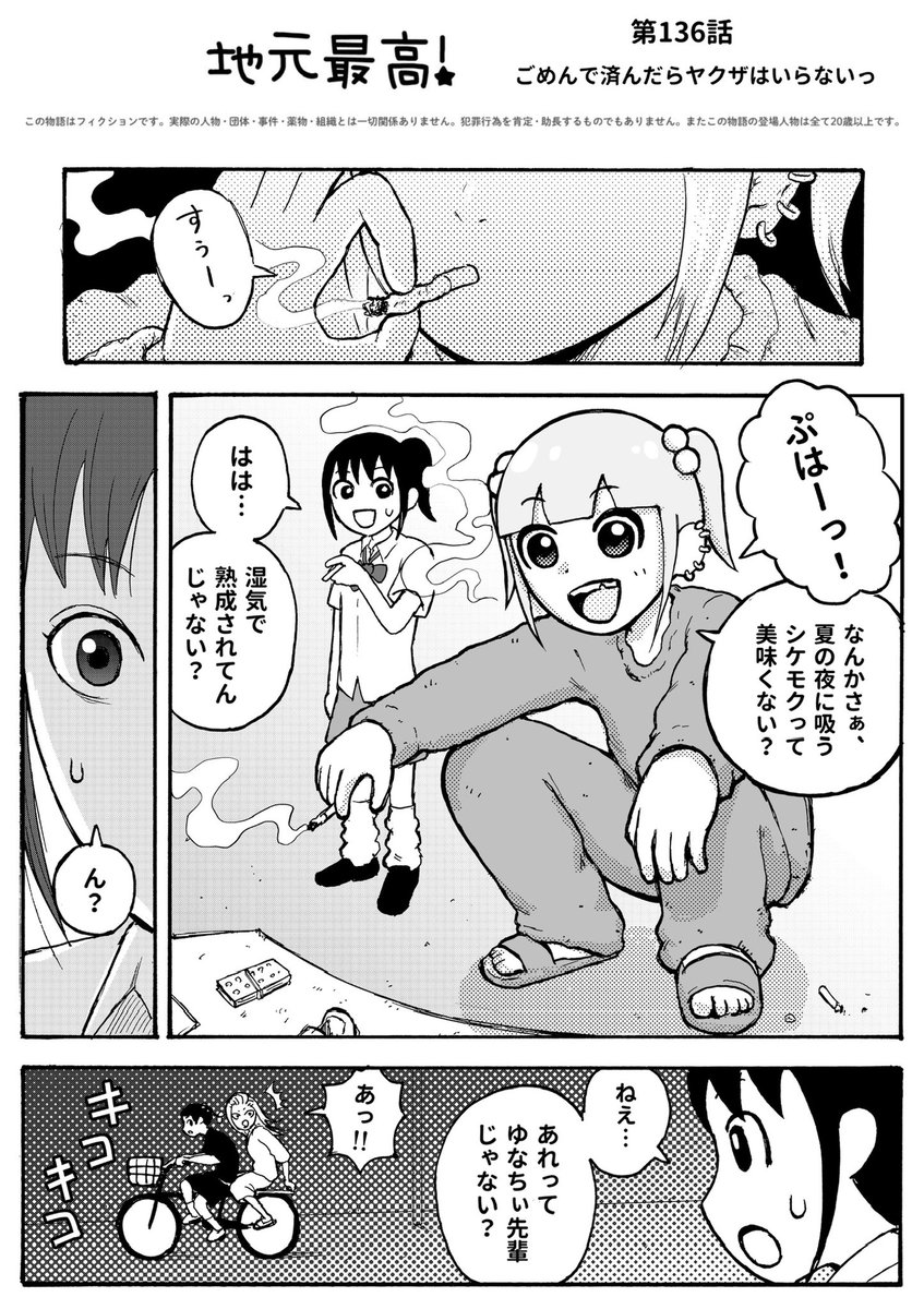 うーん……今までの休載やむなし！！！