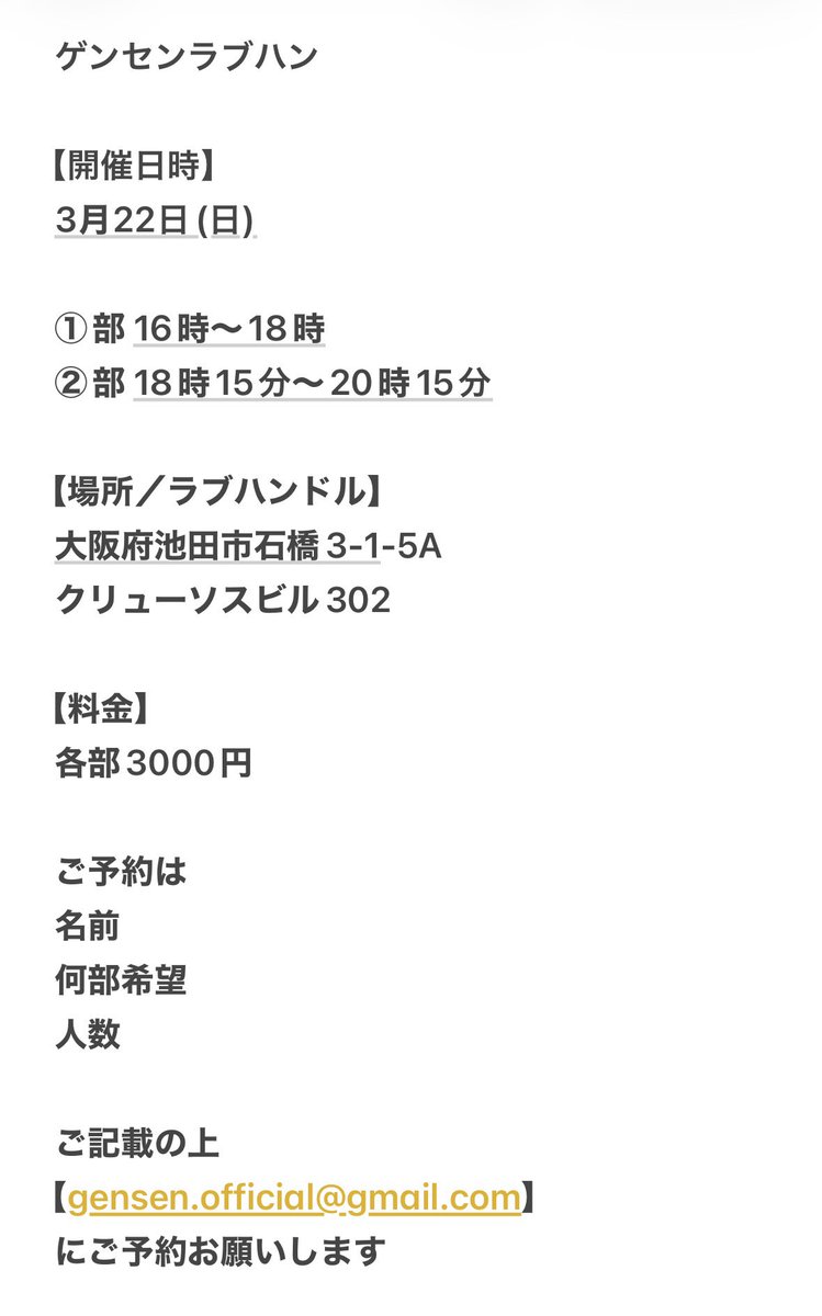 🚨訂正告知とお詫び🚨 3月22日（日）のアフターイベントの開始時刻と