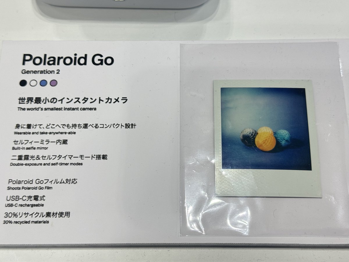 チェキより小さいけど真四角なポラロイドの製品も気にはなった👀