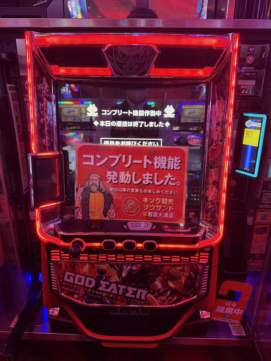 1200番台 Lゴッドイーターリザレクション コンプリートおめでとう