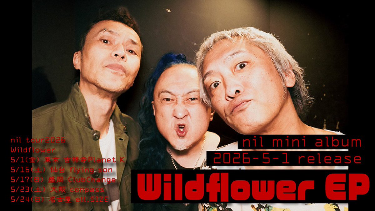 高野 哲 / afro skull records (@afro_skull) / Posts / X