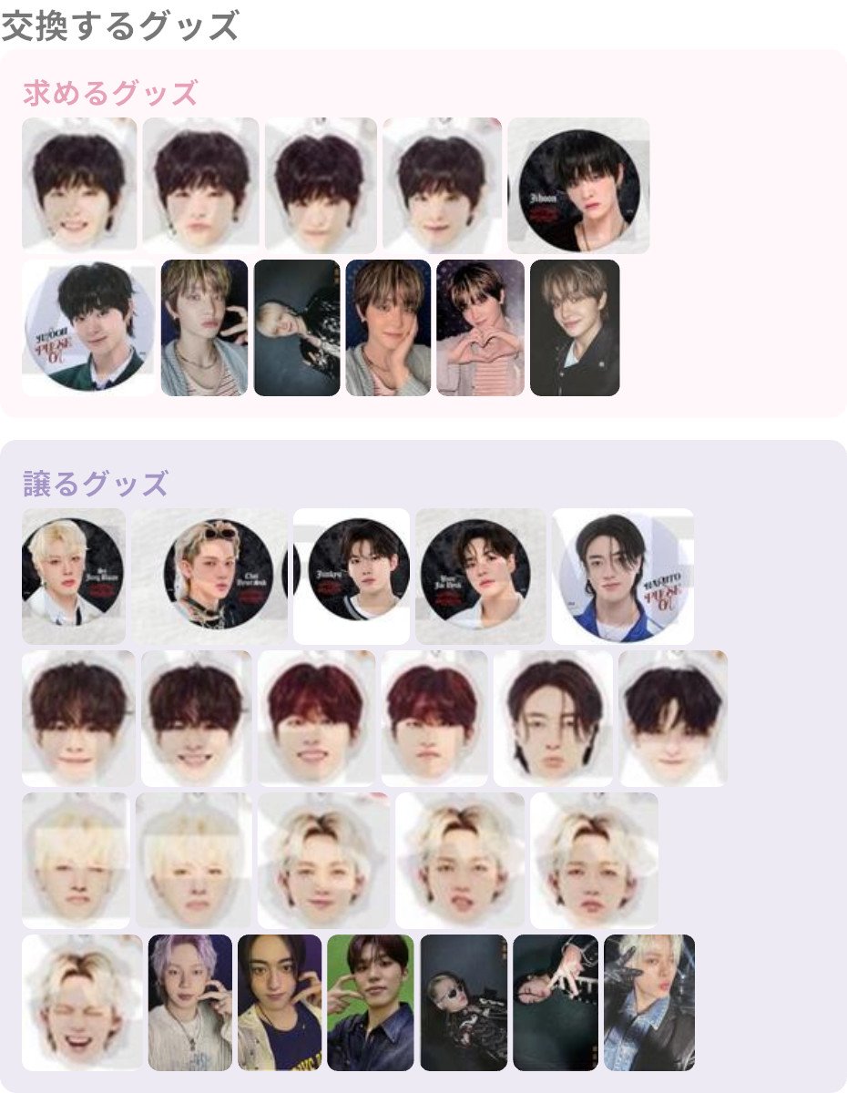 TREASURE 交換 ［PULSE ON］IN JAPAN LOVE PULSE 【求】ジフン 【譲