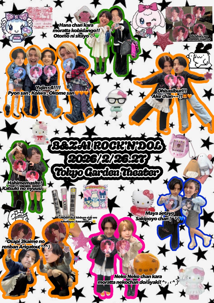 まるちゃんのコラ可愛すぎる😻また会ってくれてありがとん😻🧡💙