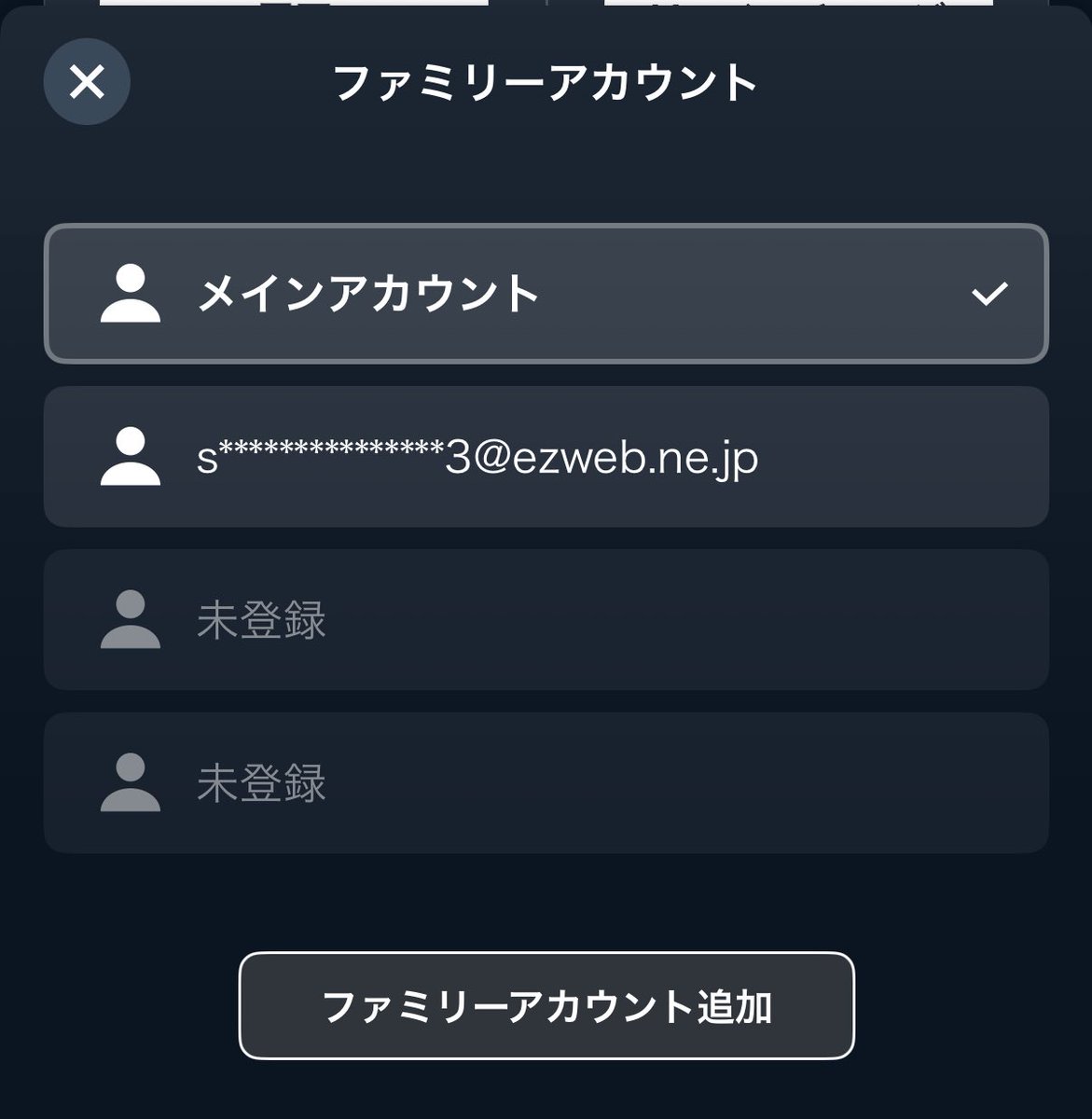 hiiragi2280 @NANA_MIZUKIsuki UNEXTその値段で家族アカウント4つ