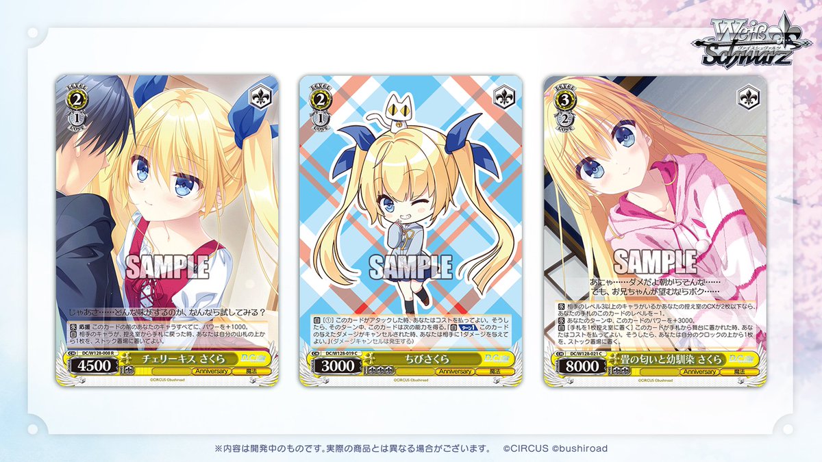 ◤ヴァイスシュヴァルツ 今日のカード◢ 🌸3月13日(金)発売