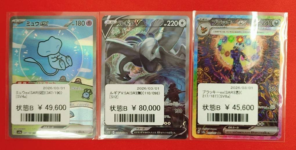 商品情報】 店内ショーケースのハイレアコーナーにて展開中